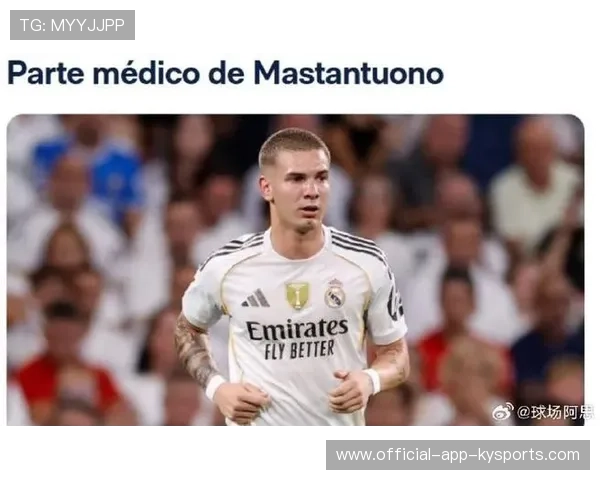马斯坦托诺受伤，皇马拿什么首发对抗利物浦？，皇马谁受伤了